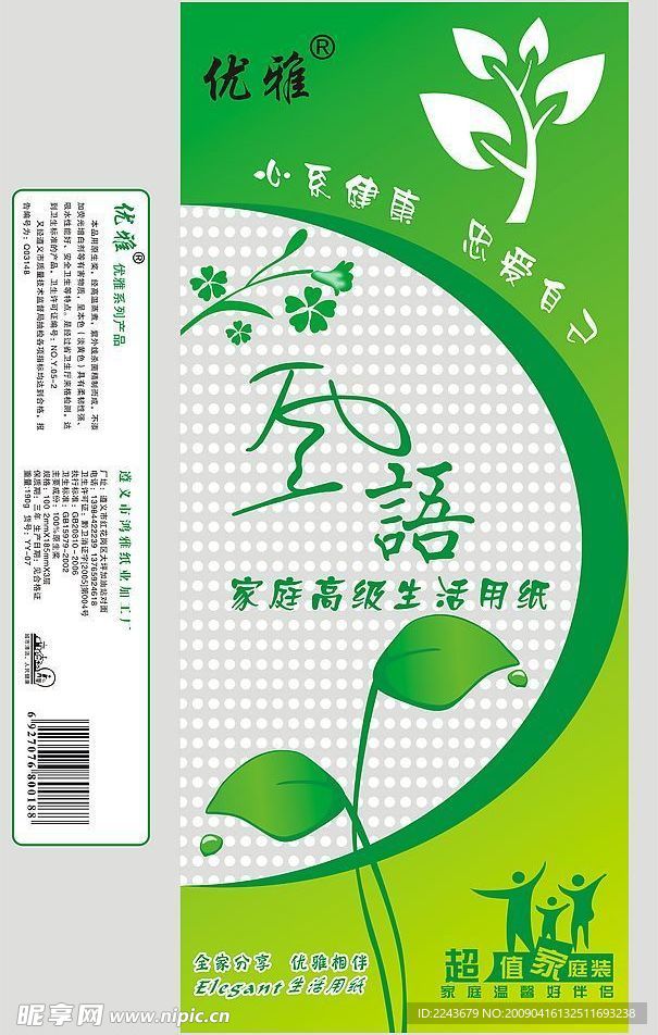风语