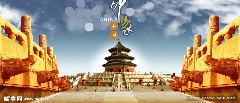 中国印象