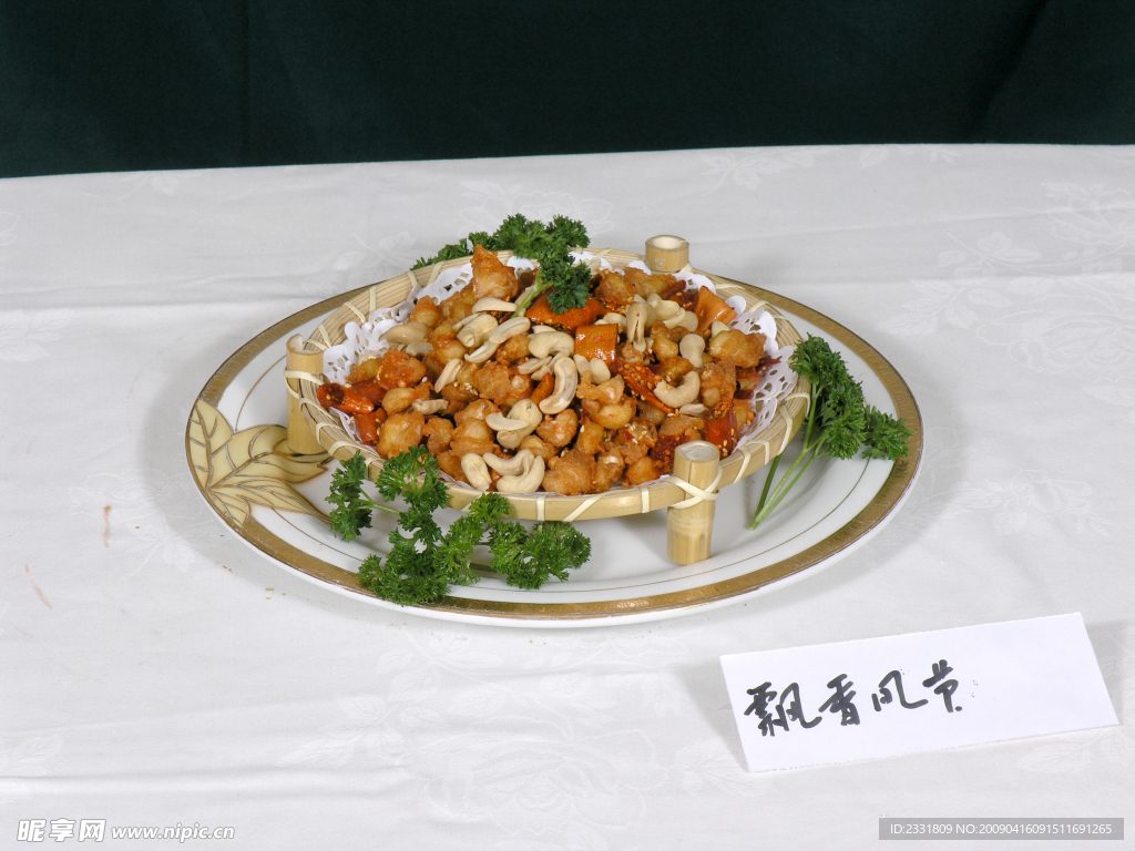 飘香风节