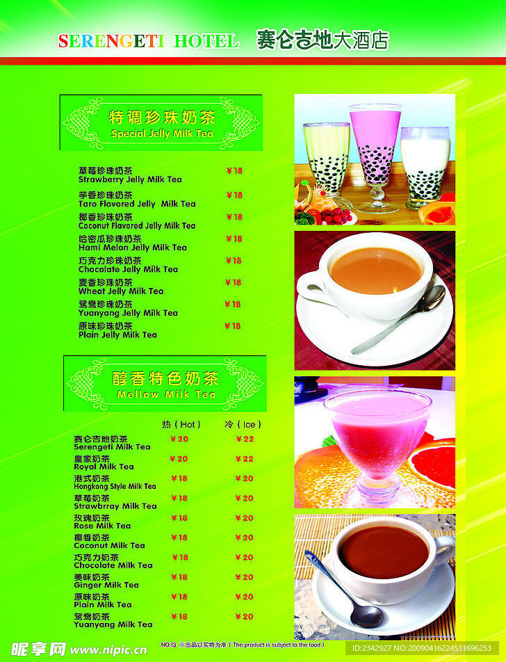 菜谱设计之十三