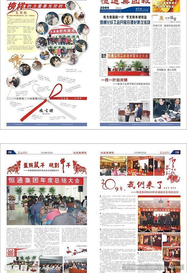 报纸