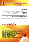 优惠卡