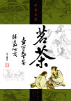茶叶包装