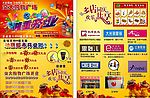 活动单页设计