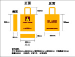 美林手提袋