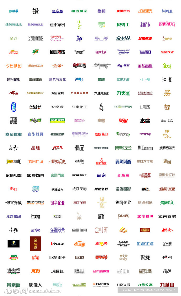 字体设计—拼音J序类