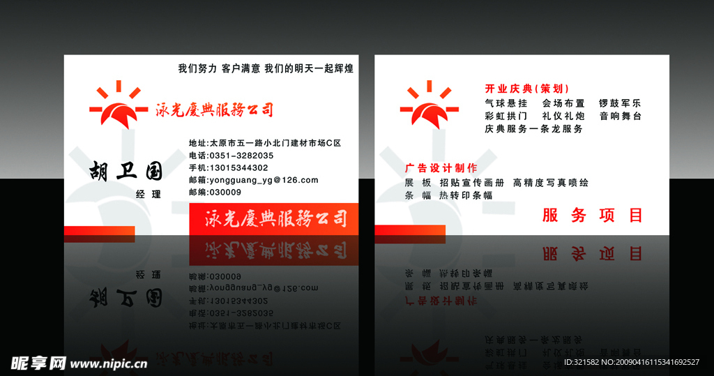 名片