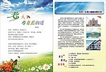 春天与自然相遇