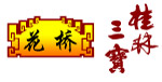 标志