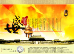 广告模板