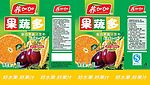 橙 西番莲 胡萝卜