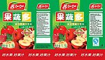 山楂 苹果 番茄