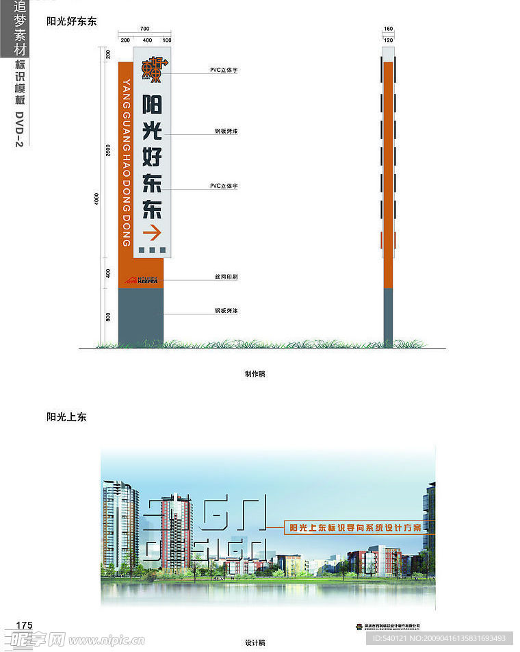 阳光好东东