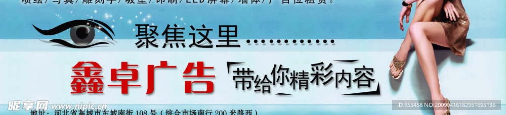 广告
