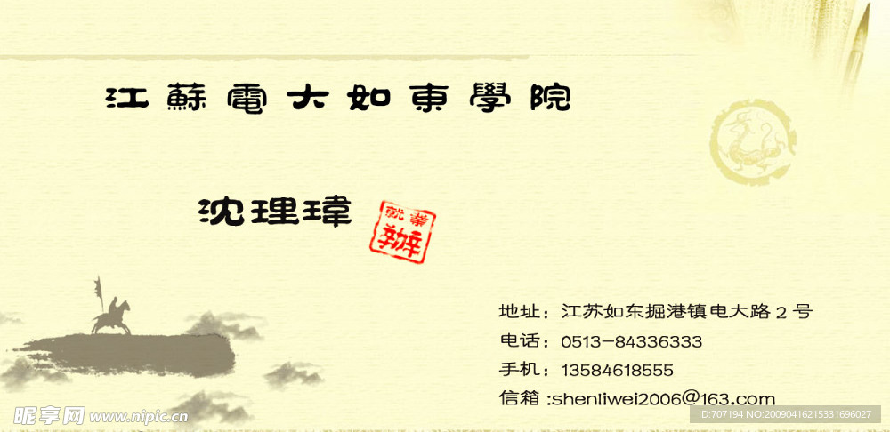 艺术名片设计