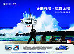 吉利汽车海报