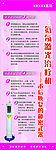 氦氖激光治疗机X展架—矢量文件未转曲
