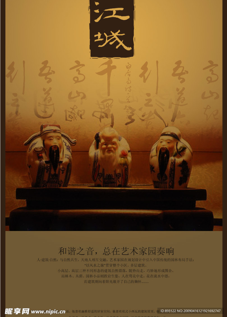 江城