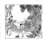古今人物百图045 家童扫萝径