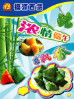 浓情端午海报