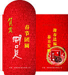 开口笑红包