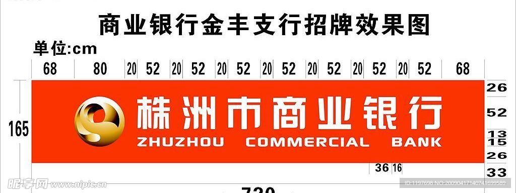 商业银行