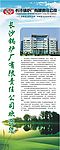 欢迎牌 展示牌