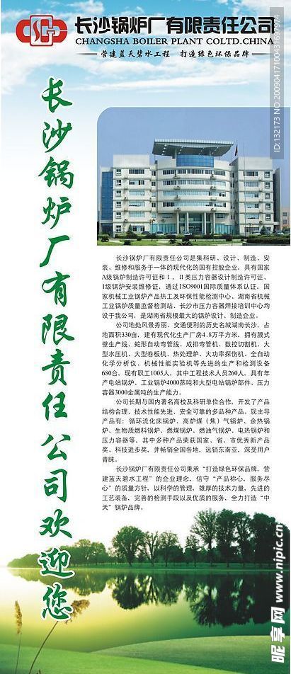 欢迎牌 展示牌