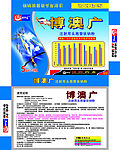 药盒子