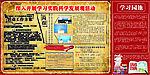 党的科学发展观板报