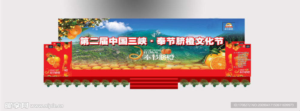 舞台效果图副本