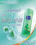 舒蕾补水沁凉型沐浴露广告