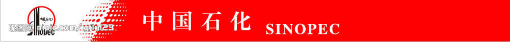 中石化门条