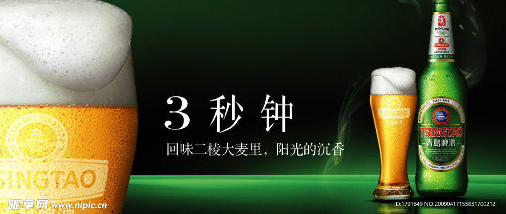 青岛经典系列