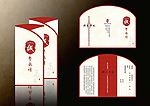 请柬设计