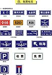 交通指路牌