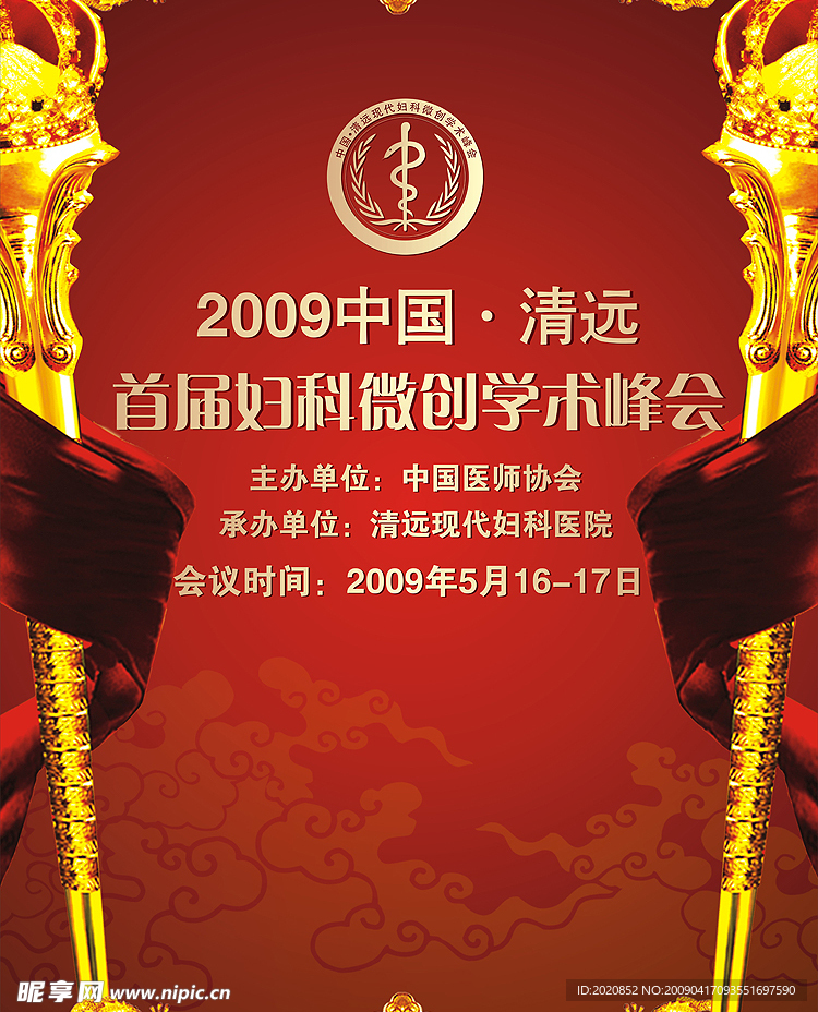 1米五易拉宝