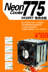 CPU风扇产品推介