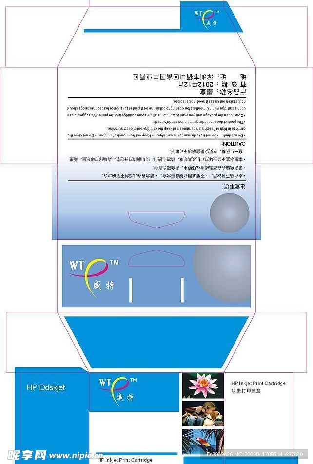 打印墨盒盒子