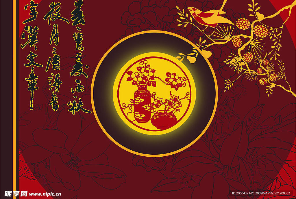 精美中秋节设计素材