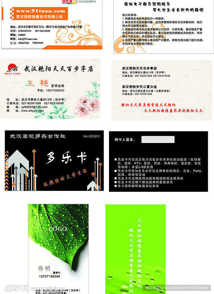 名片卡