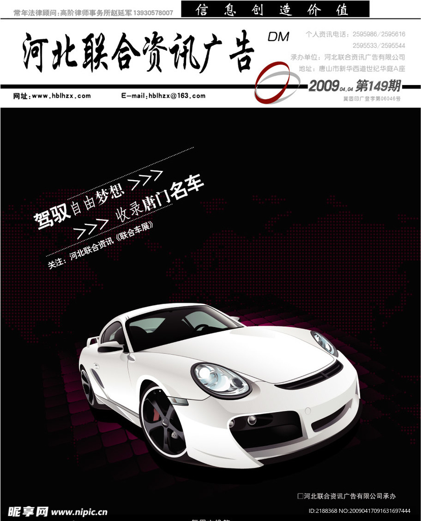 汽车封面