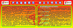东莞道德模范评选宣传栏