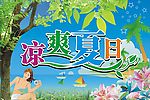 海报