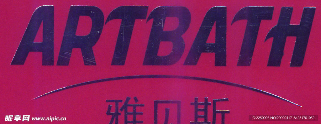 嘉恩卫浴—雅贝斯卫浴中国驰名商标