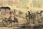古代山水