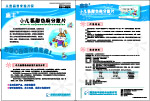 小儿氨酚伪麻分散片