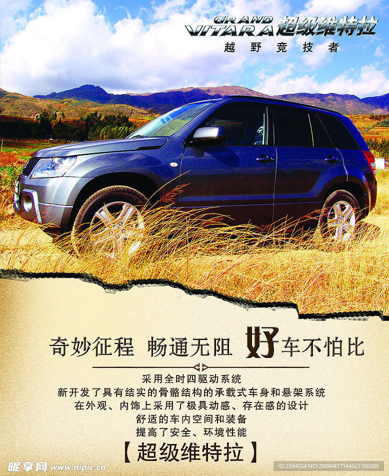 旅游