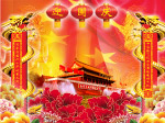 庆国庆