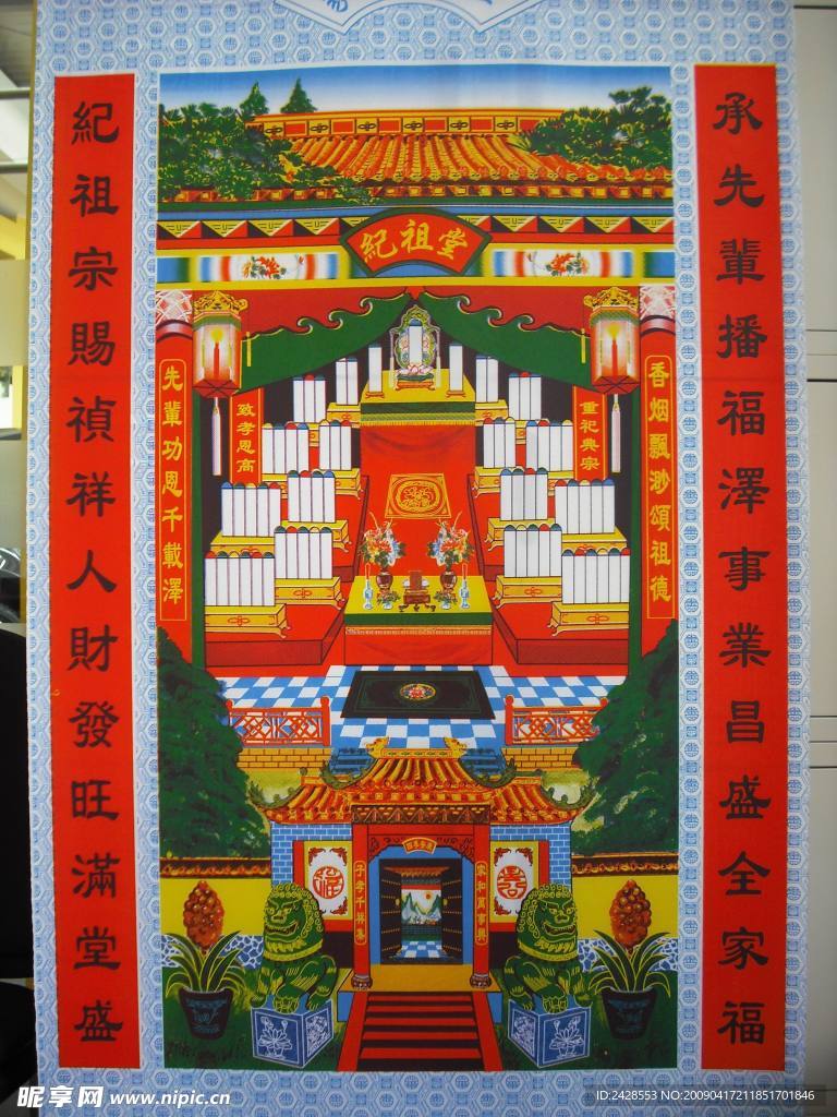 家堂